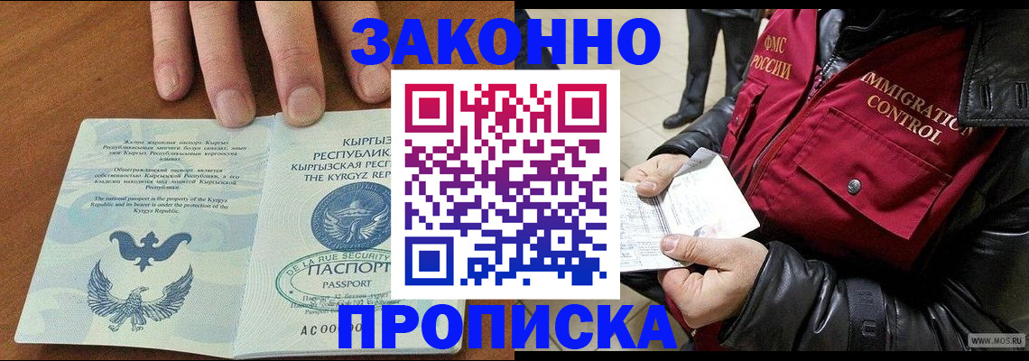 временная прописка в Сахалинской области